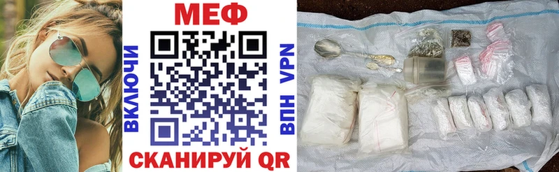 купить наркотики сайты Макарьев kraken вход Мефедрон мука